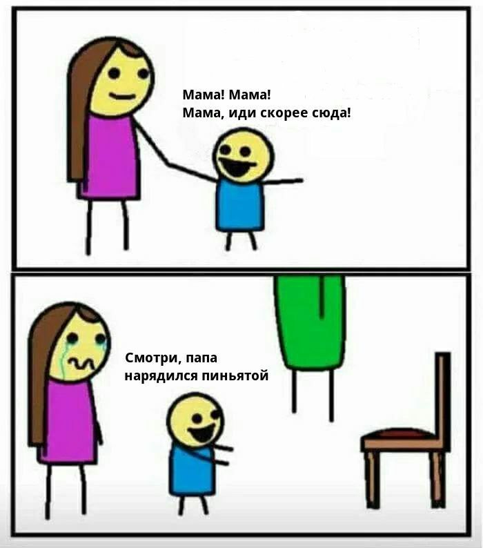 700x794, 61 Kb / папа, пиньята, несравненный, косплей