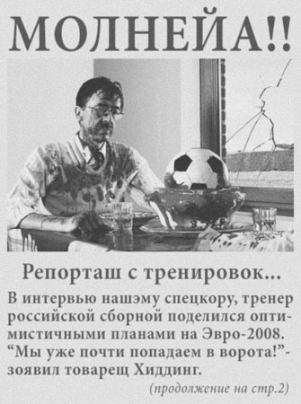 335x450, 38 Kb / газета, молнейа