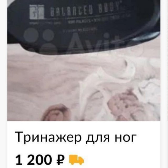 640x640, 37 Kb / тренажёр, пост под снос