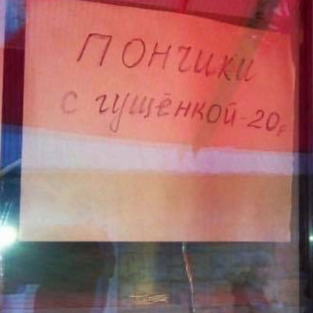 640x640, 37 Kb / Пончики, сгущенка