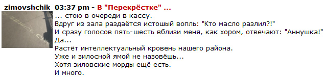 634x151, 66 Kb / масло, магазин, очередь, Булгаков