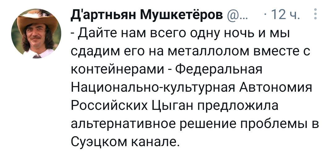 1080x520, 97 Kb / Танкер, канал, мель, застрял, ночь, цыгане, металлолом