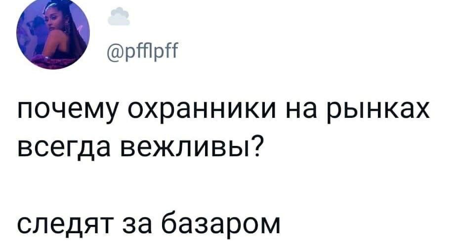 921x507, 35 Kb / рынок, охранник, базар