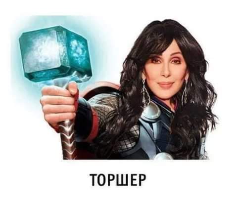 477x411, 17 Kb / Молот, тор, шер, мьёльнир, торшер