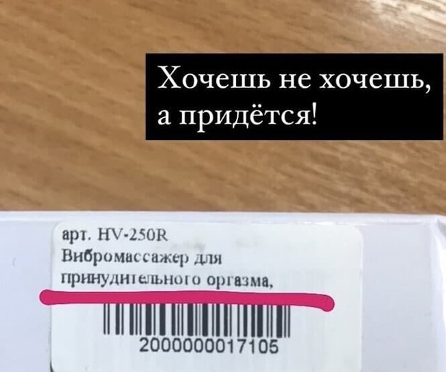 650x542, 84 Kb / вибромассажер, оргазм, штрихкод, ценник, артикул