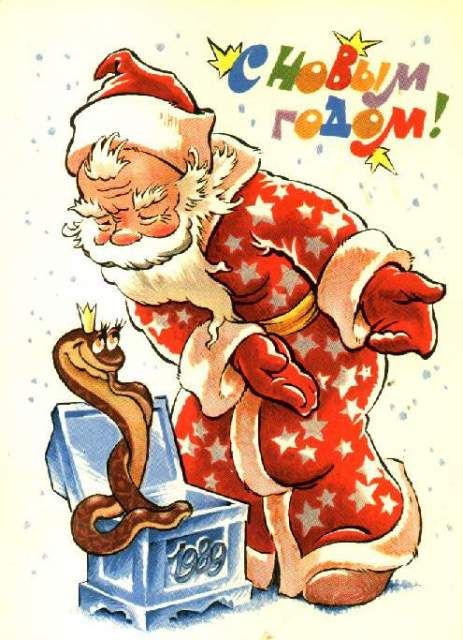 463x640, 65 Kb / открытка