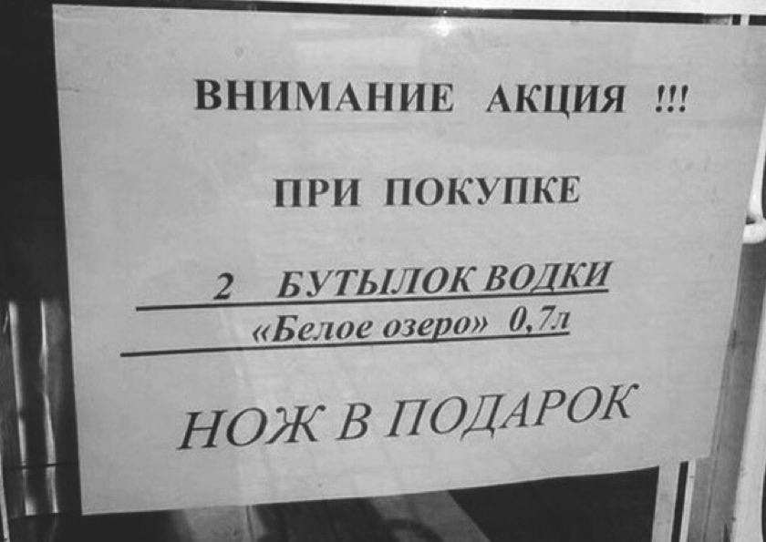 840x595, 51 Kb / акция, водка, нож