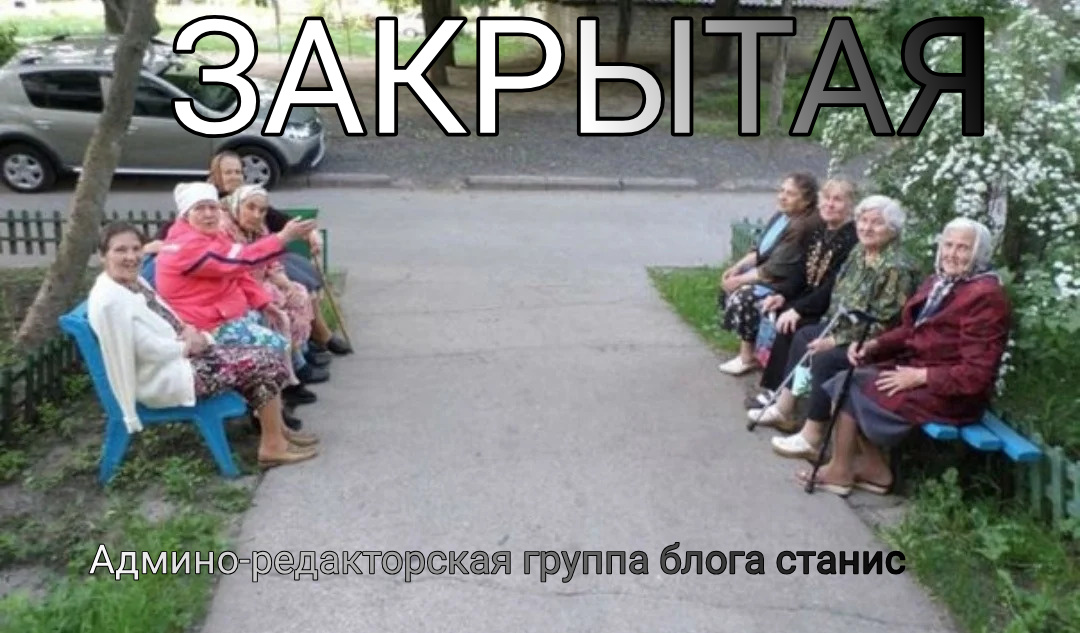 1080x633, 250 Kb / бабушки, группа, обсуждение, скамейка, автомобиль