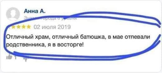 520x236, 131 Kb / храм, батюшка, служба