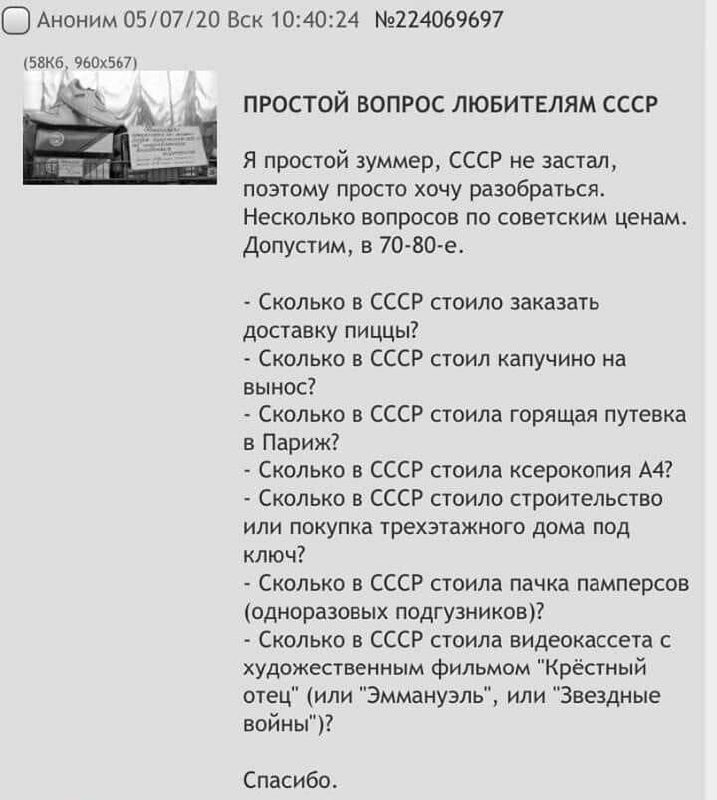 717x800, 80 Kb / ссср, вопрос, троллинг, политота