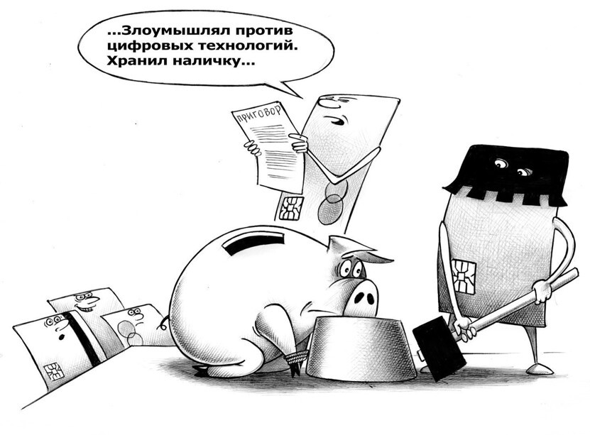 831x613, 88 Kb / копилка, свинья, карты, казнь, Сергей Корсун