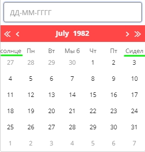 287x301, 31 Kb / aliexpress, дата, суббота, воскресенье, солнце