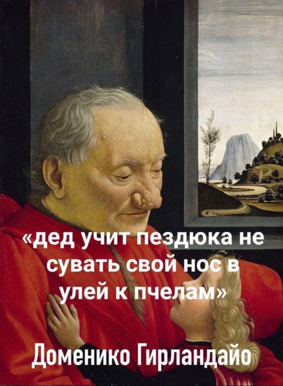 939x1280, 166 Kb / дед, внук, нос