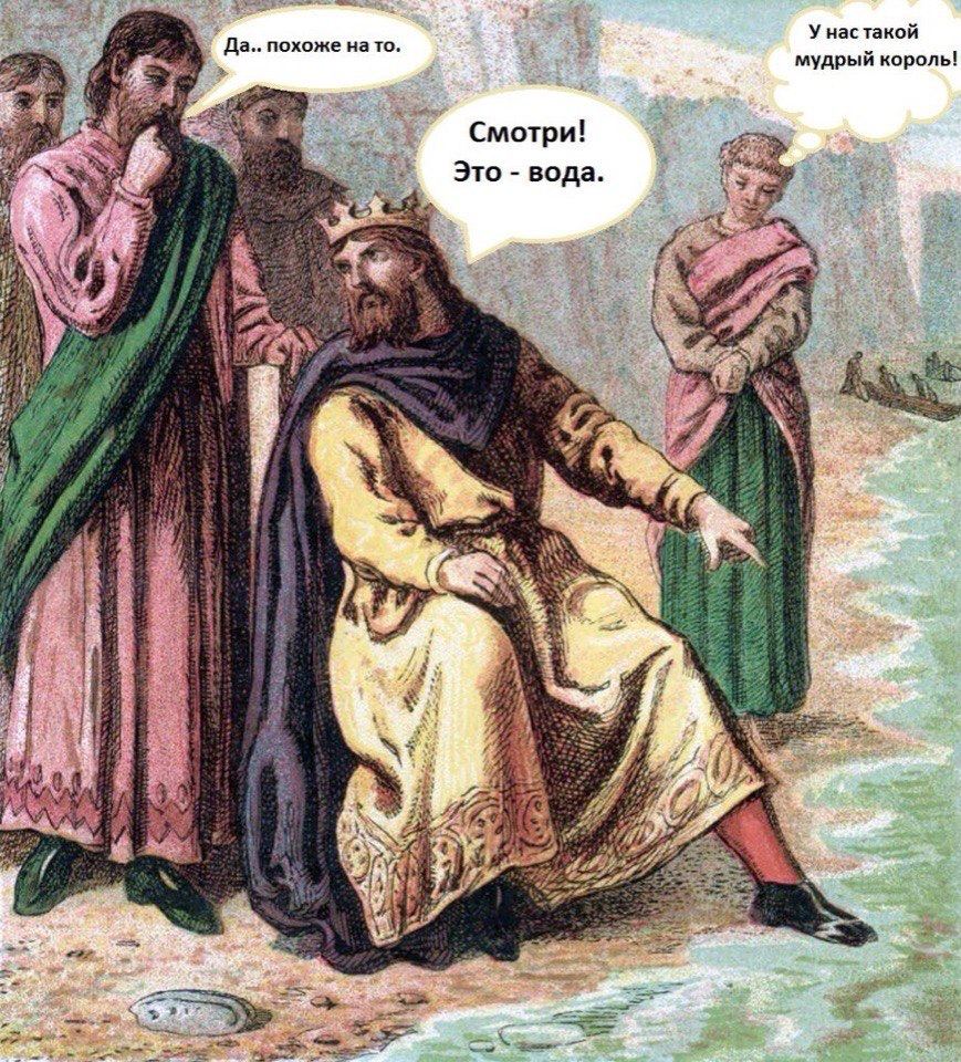 869x960, 249 Kb / картина, вода, король, комикс