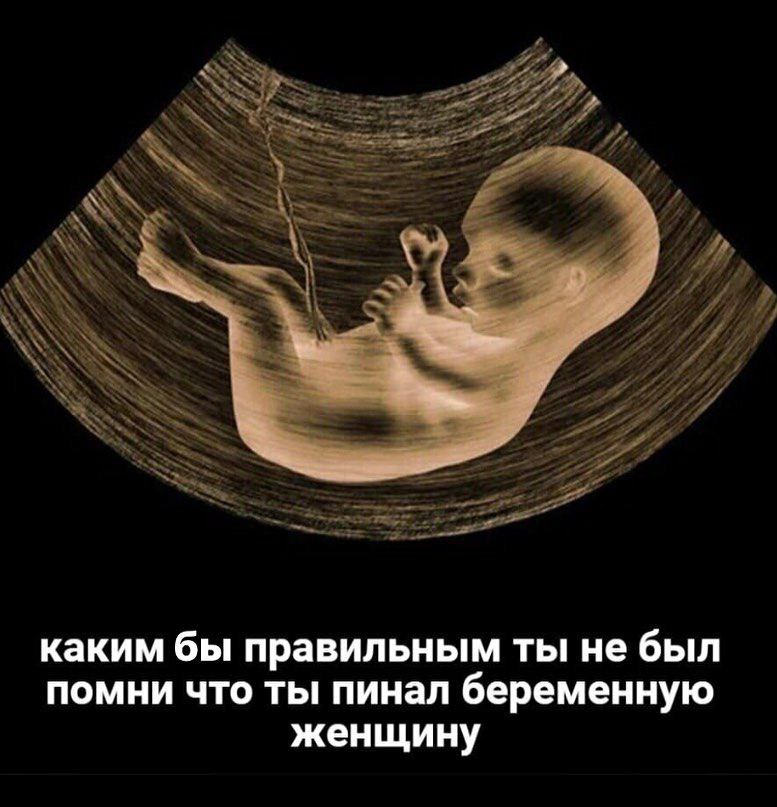 777x807, 101 Kb / беременность ребенок, узи