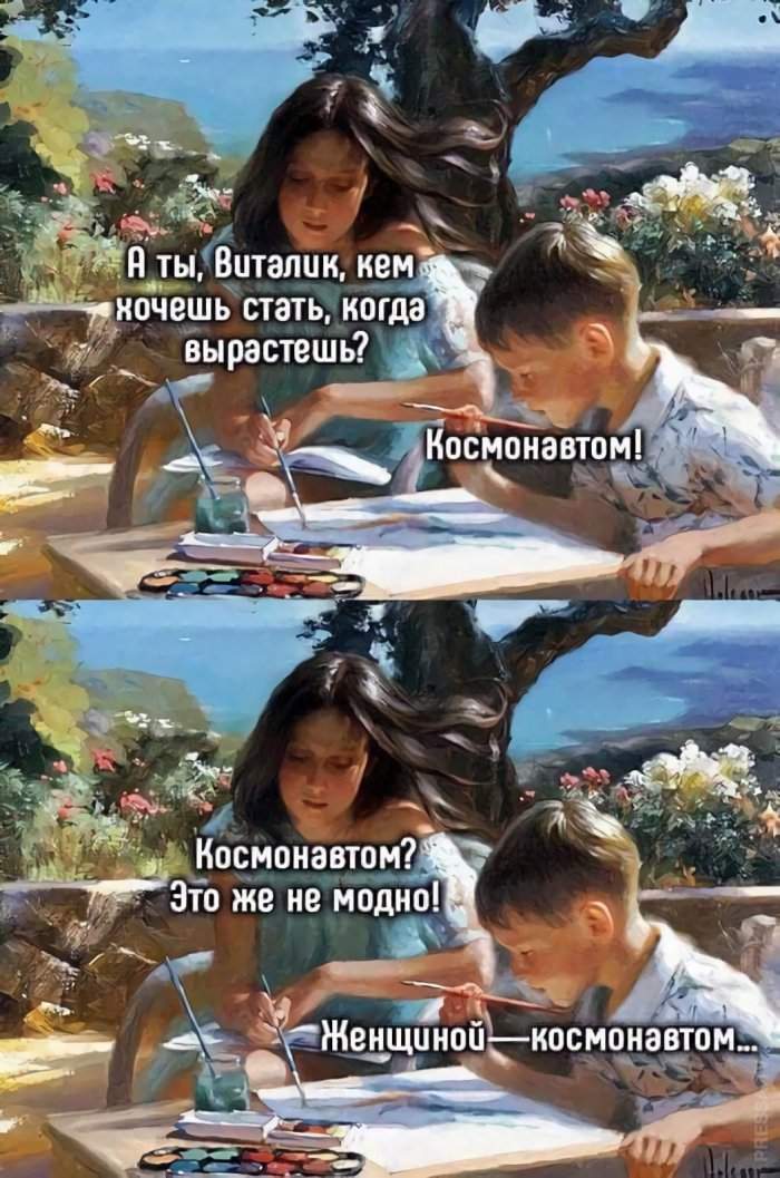 700x1057, 107 Kb / космонавт, мечты, дети, краски, рисуют, кисточки, модно, дерево, терраса, рисунок, картина