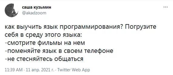 570x249, 15 Kb / обучение, программирование, язык