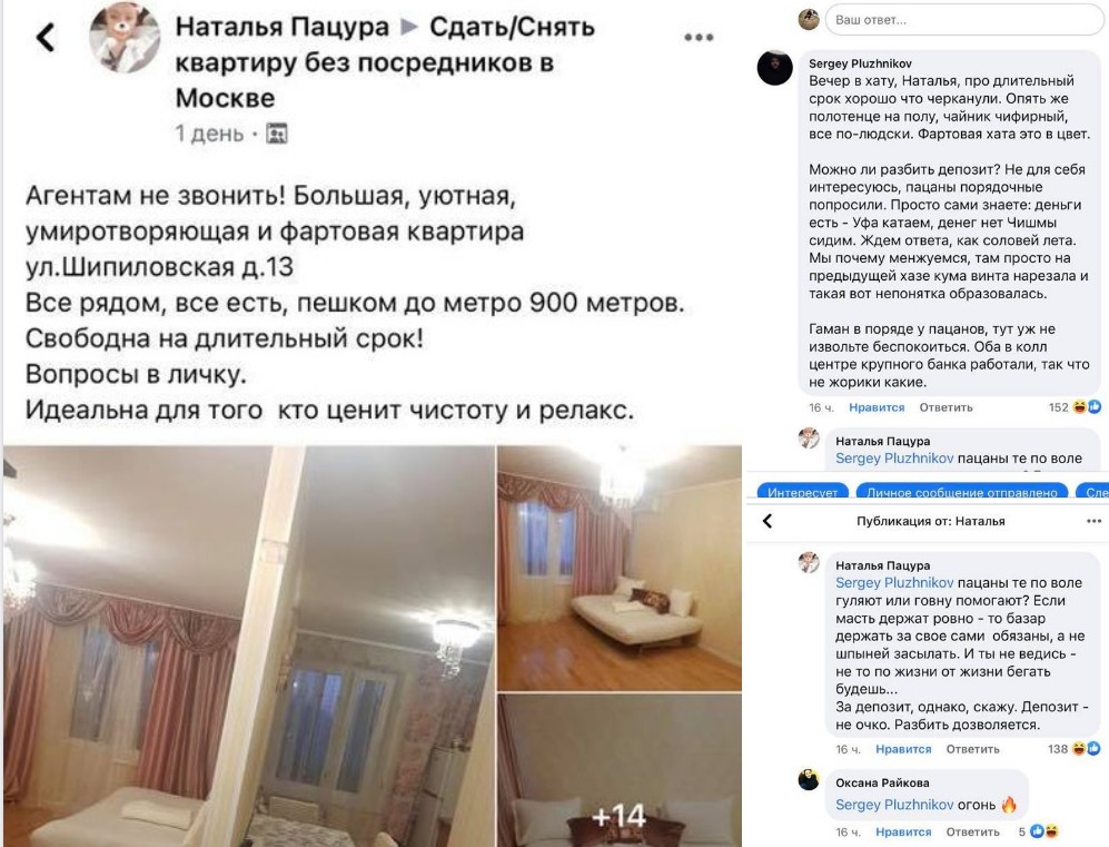 997x761, 168 Kb / объявление, базар, феня, блатняк, снять, сдать, Наталья, фатера