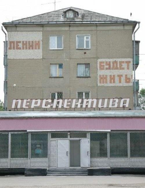 500x648, 44 Kb / стена, Ленин, перспектива