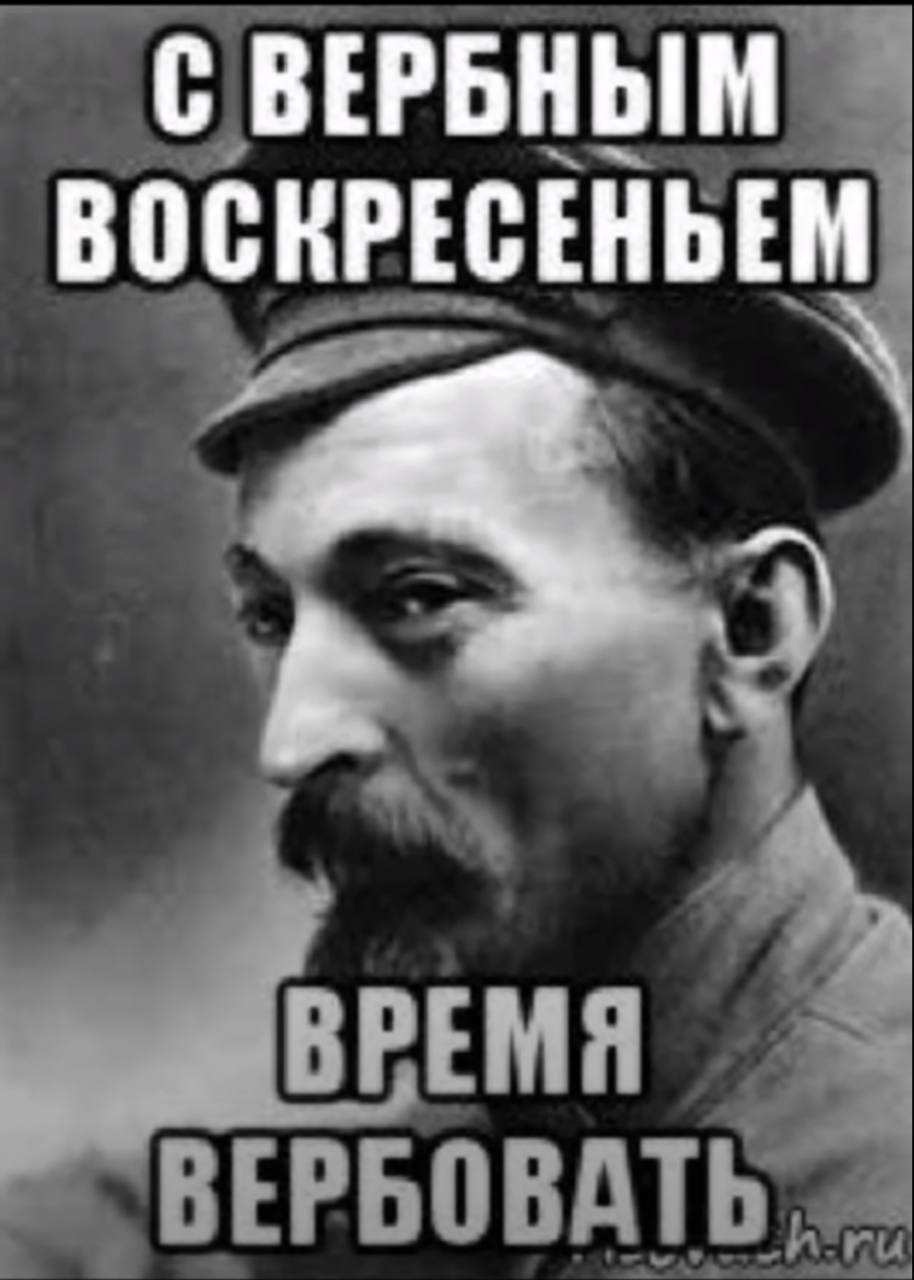 914x1280, 78 Kb / Вербное, воскресенье, дзержинский, ч/б