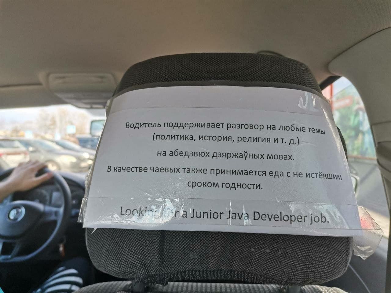 1280x960, 136 Kb / такси, разговор, белоруссия, объявление