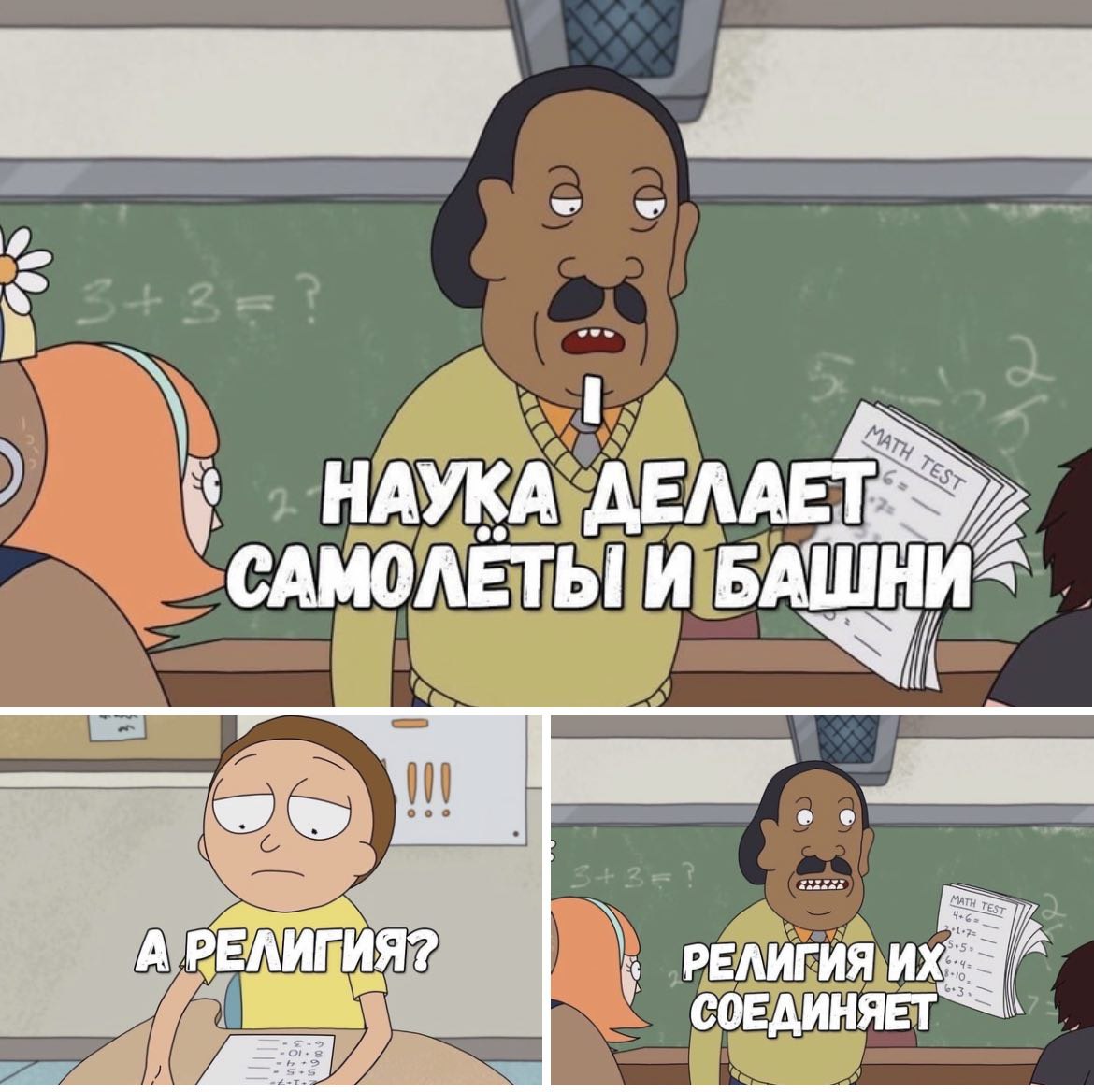 1170x1168, 177 Kb / рисунок, башни, религия, НЕХ, рик и морти, 911