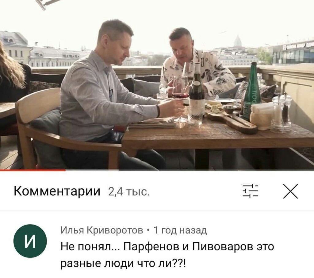 1024x905, 111 Kb / парфенов, пивоваров, стол, бутылка