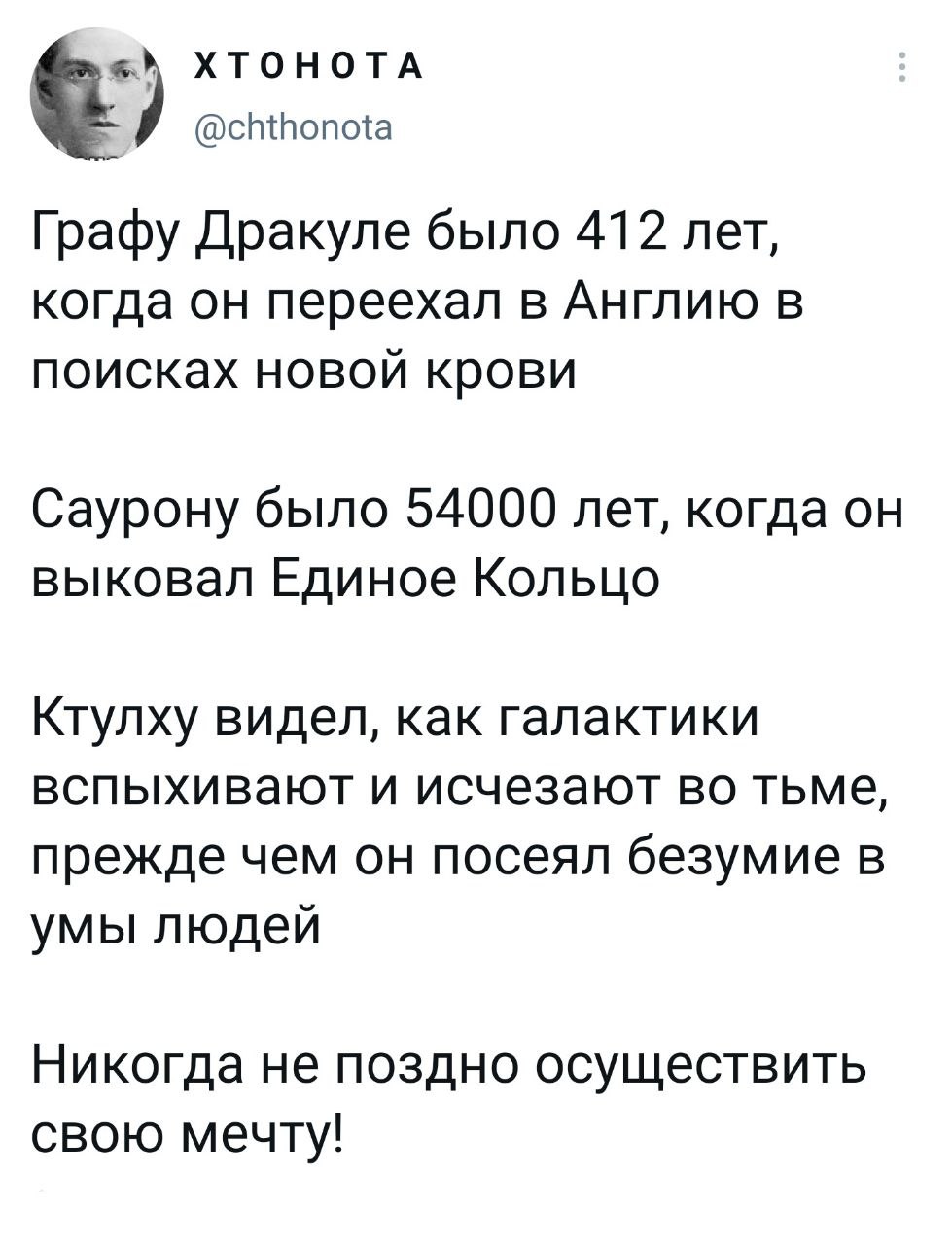 979x1280, 130 Kb / дракула, саурон, ктулху, мечта