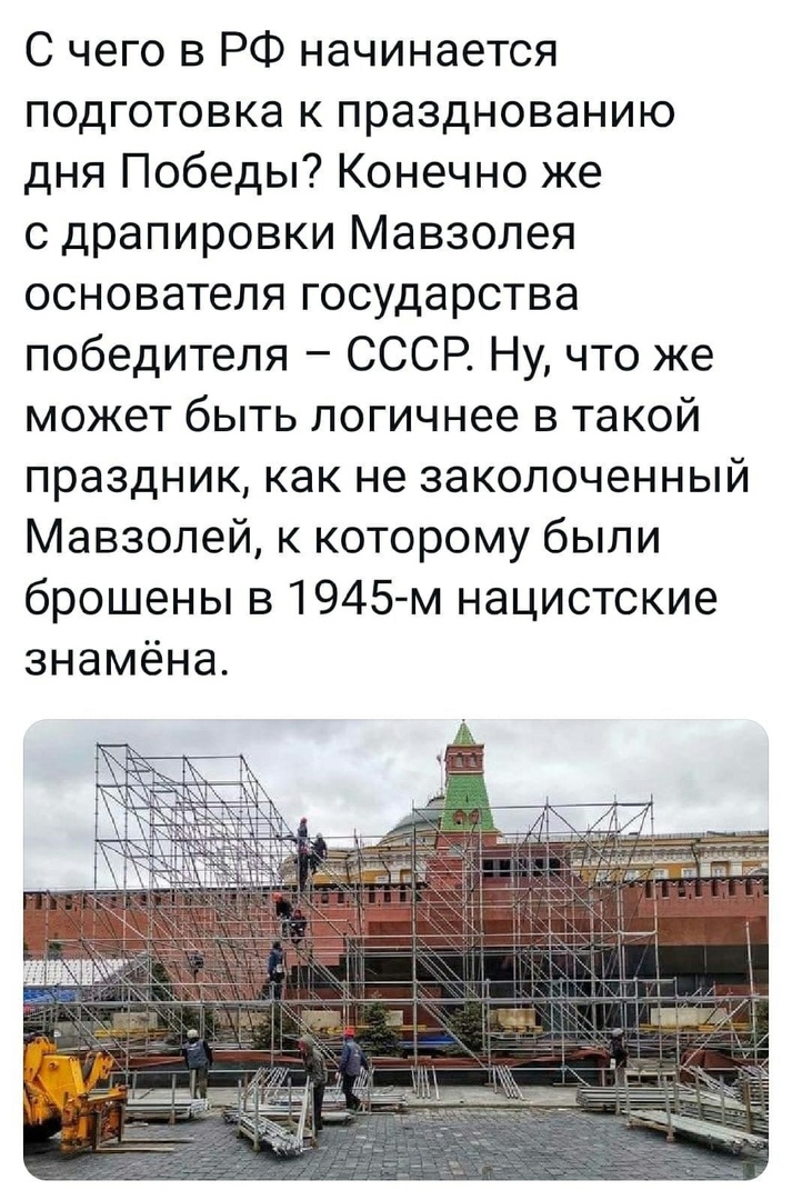 713x1080, 297 Kb / Ленин, мавзолей, день победы, политота