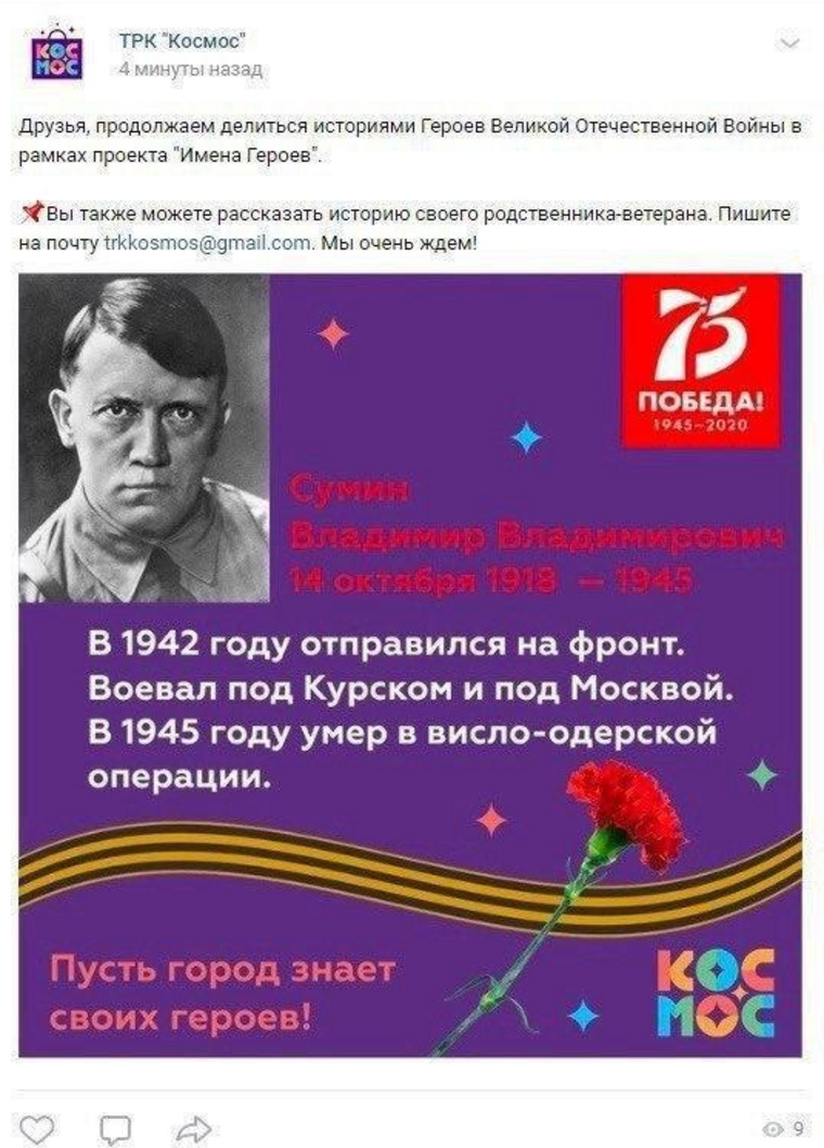 760x1058, 226 Kb / деды, фейк, политота