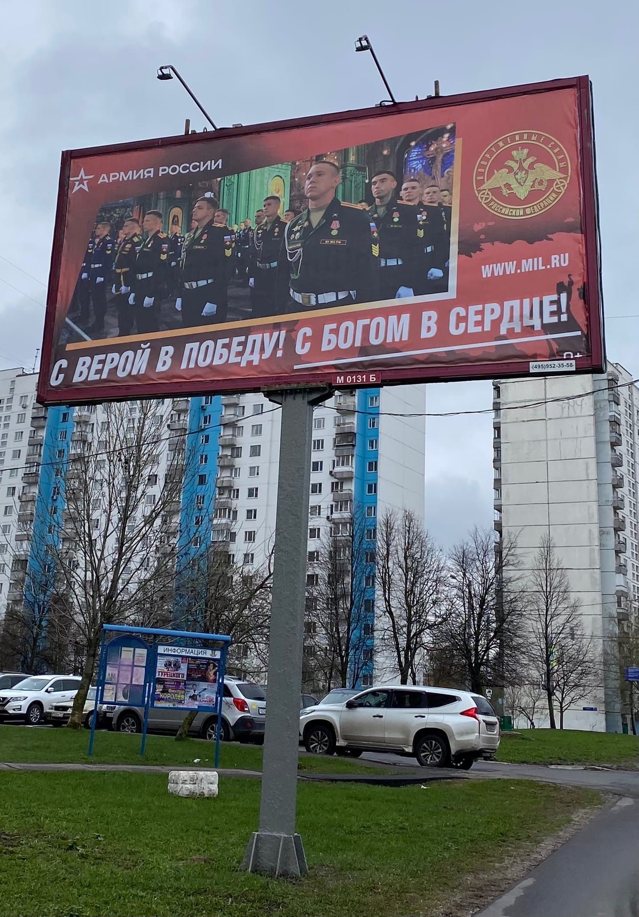 1250x1792, 391 Kb / Gott mit uns, плакат, солдат, рекламный щит, армия