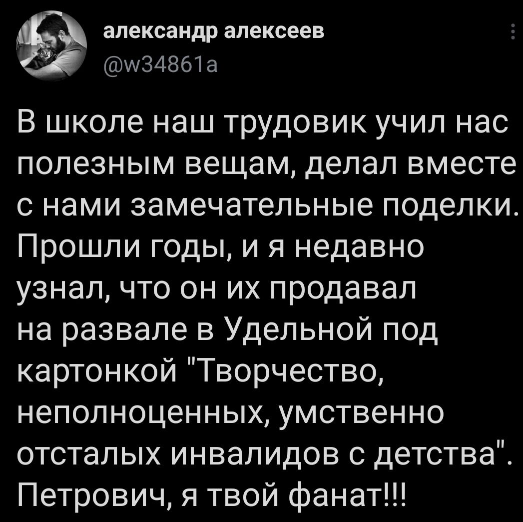 1047x1044, 150 Kb / текст, поделки, трудовик