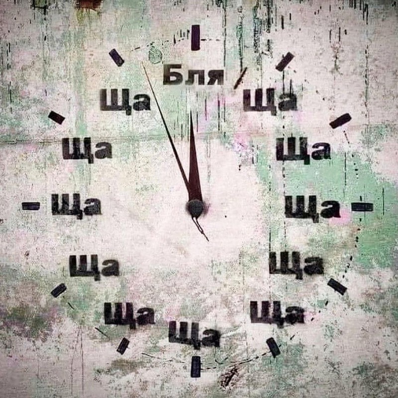 800x800, 211 Kb / ща, бля