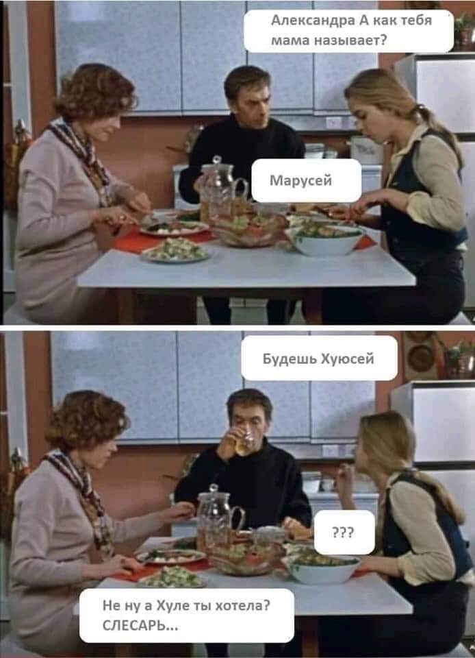 694x960, 54 Kb / маруся, хуюся, слесарь, гоша, баталов, москва слезам не верит, александра