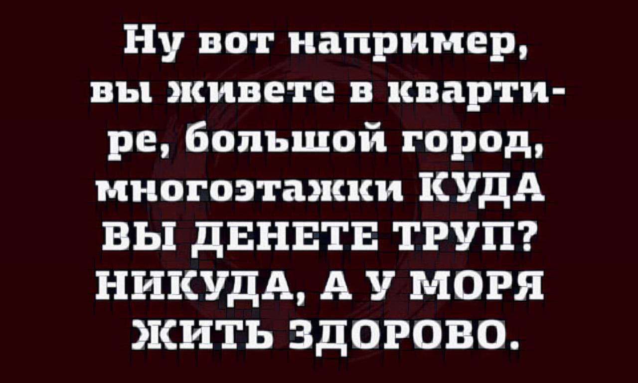 1280x768, 93 Kb / Город, квартира, труп