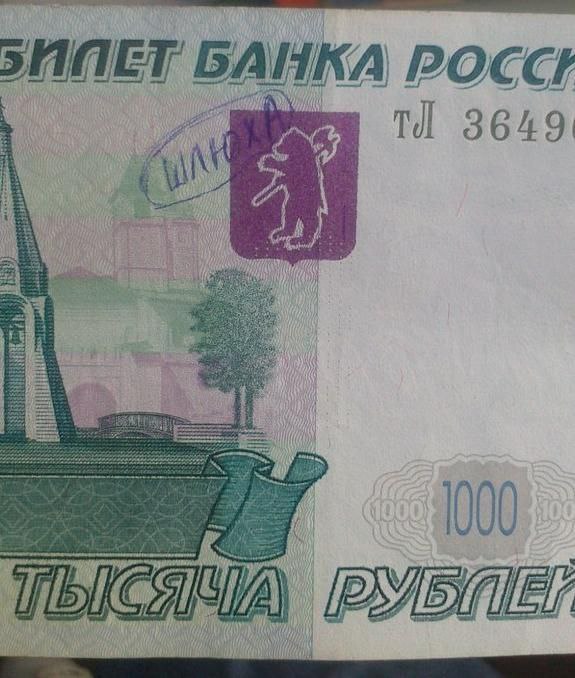 575x678, 88 Kb / Мем, медведь, шлюха