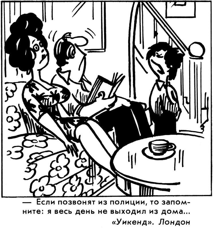 743x800, 99 Kb / лондон, weekend, мама, папа, сын, полиция, дом, алиби