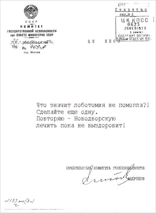 500x681, 40 Kb / новодворская, лоботомия, андропов