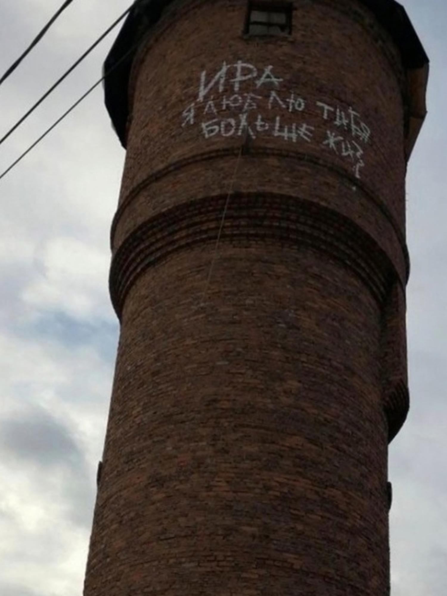 1500x2000, 165 Kb / Башня, надпись, оборвался, кабель, провода, Ира