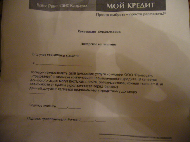 640x480, 69 Kb / кредит, договор