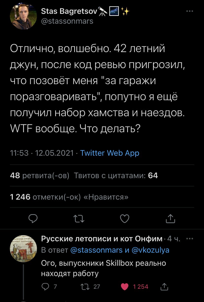 828x1224, 189 Kb / Код, программирование, джун, гараж, разборки, работа, вакансия, skillbox, обучение, ревью, выпускник, наезд, хамство