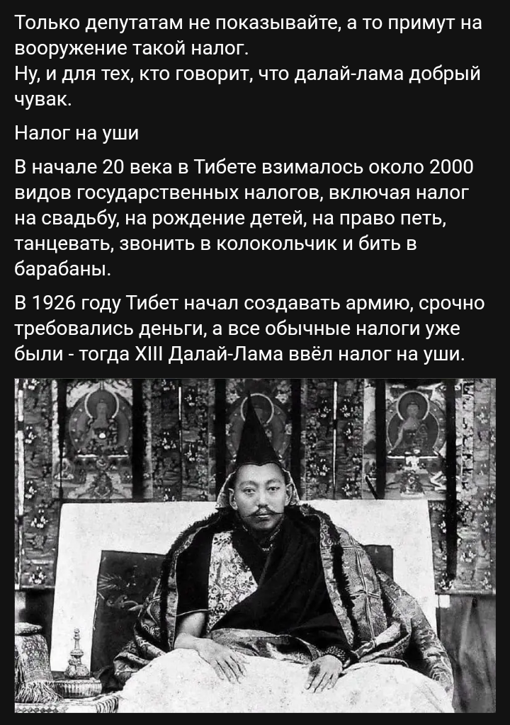 720x1024, 579 Kb / налоги, Тибет, уши, Далай-Лама, ч/б