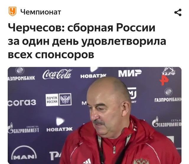 640x558, 69 Kb / Футбол, тренер, Черчесов