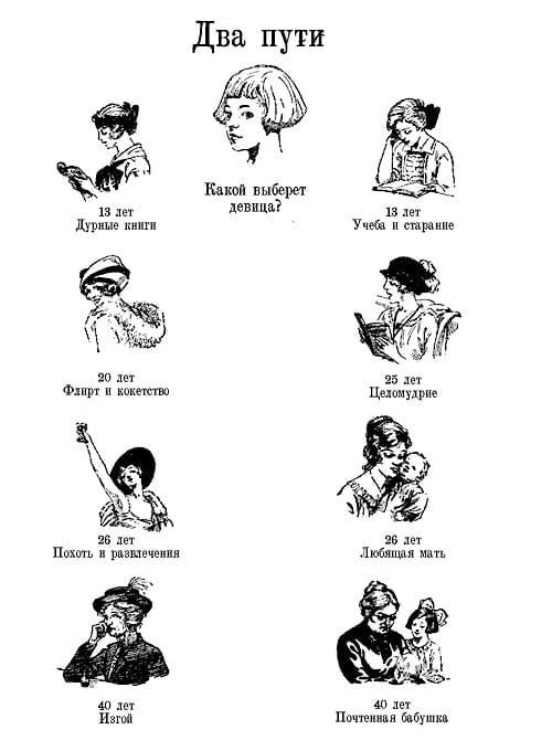 500x680, 39 Kb / плакат, девица