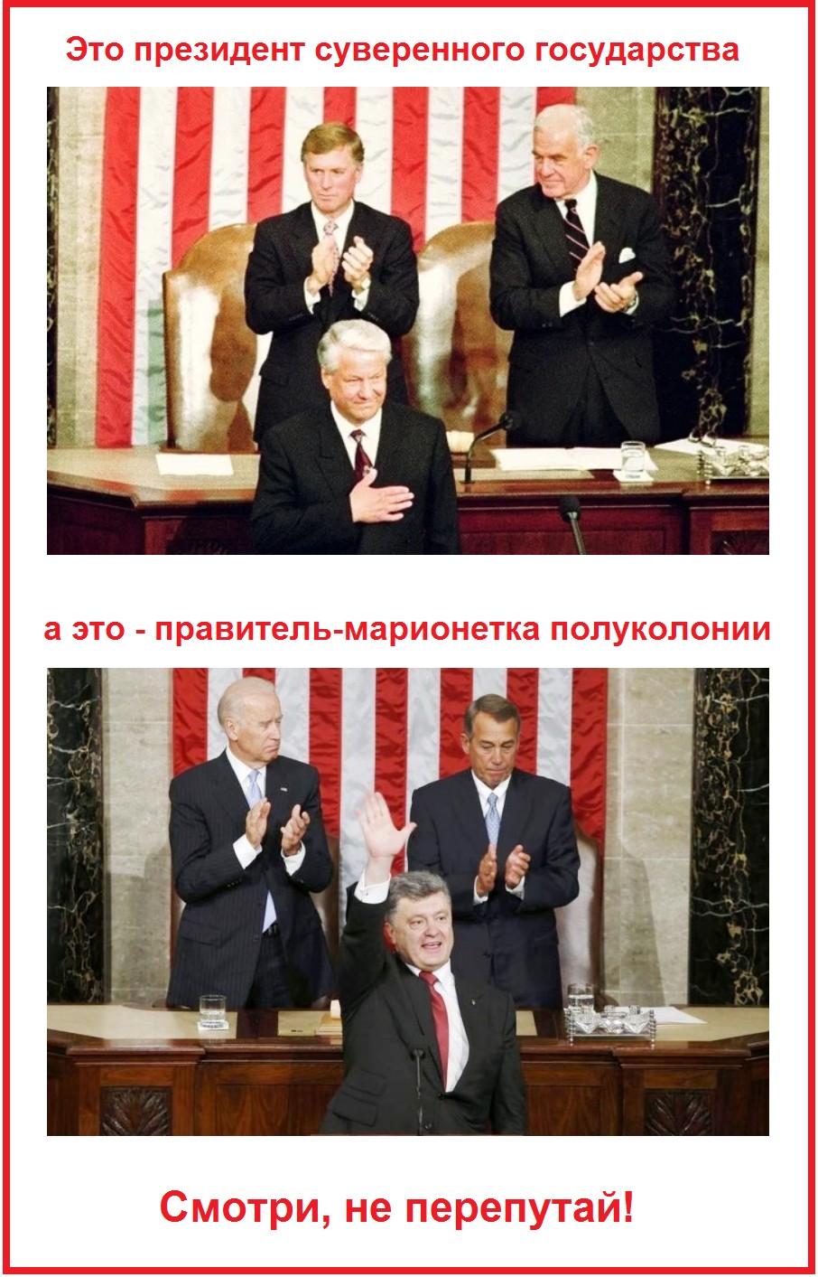 906x1413, 270 Kb / Ельцин, политота, США, президент, Порошенко, Байден, флаг