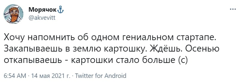 805x277, 32 Kb / огород, картошка, картофель