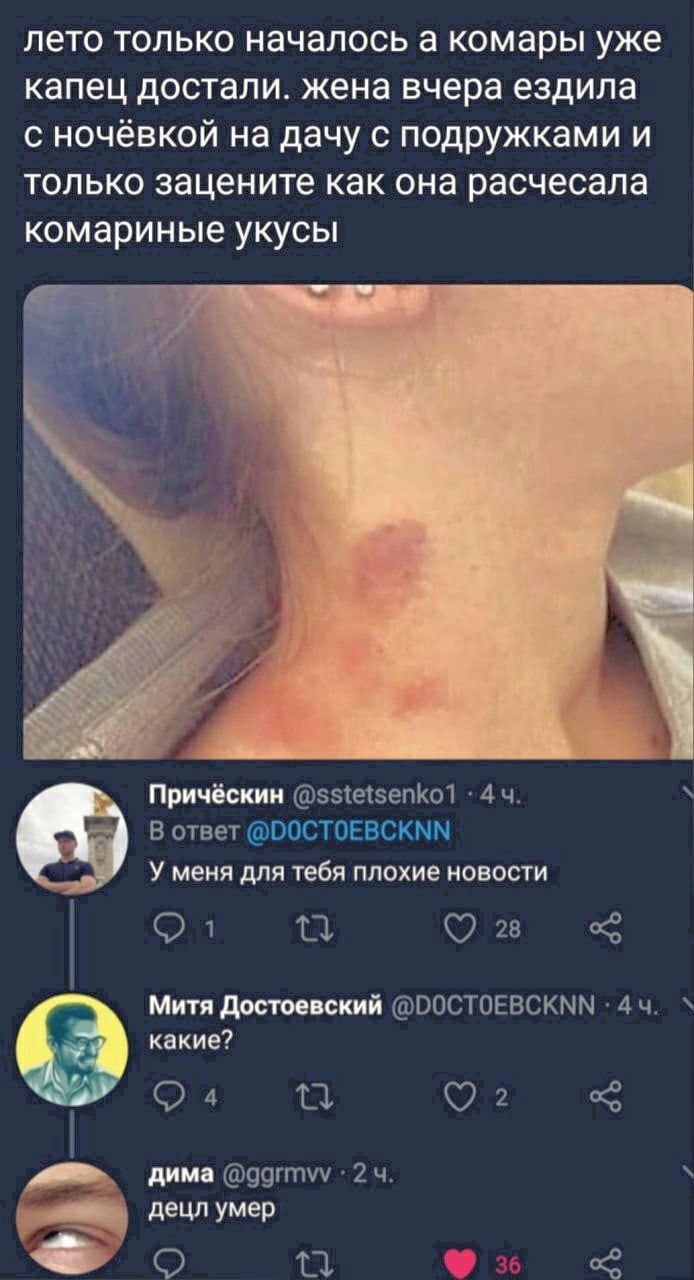 694x1280, 116 Kb / комары, укус, засос, олень