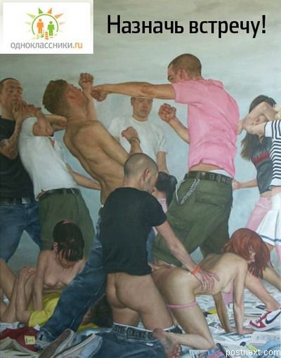 400x510, 34 Kb / одноклассники