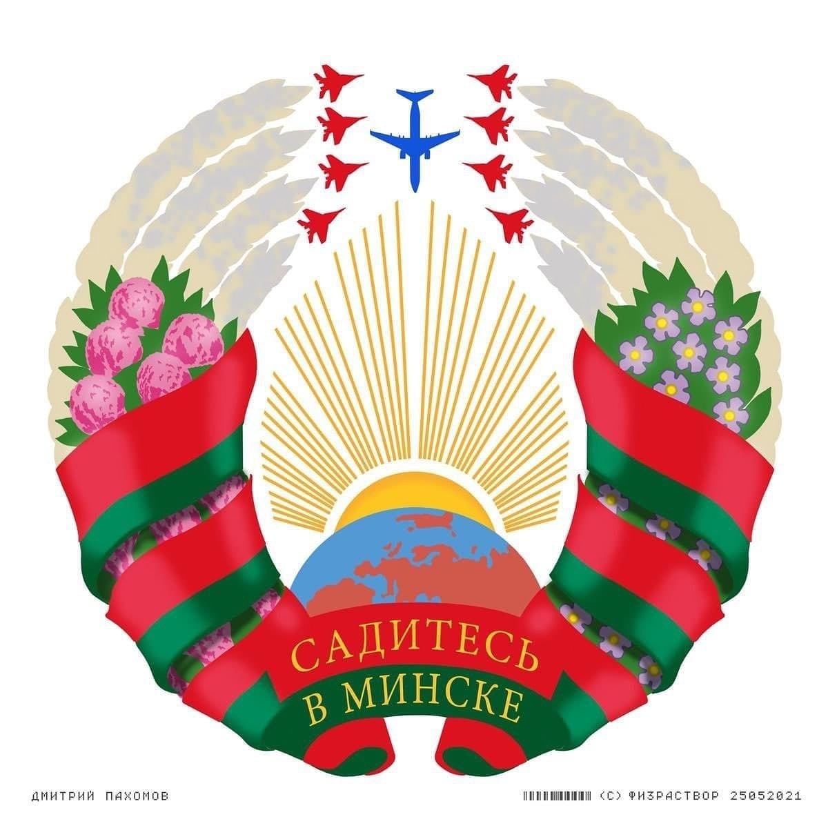 1200x1200, 138 Kb / герб, минск, садитесь, самолеты