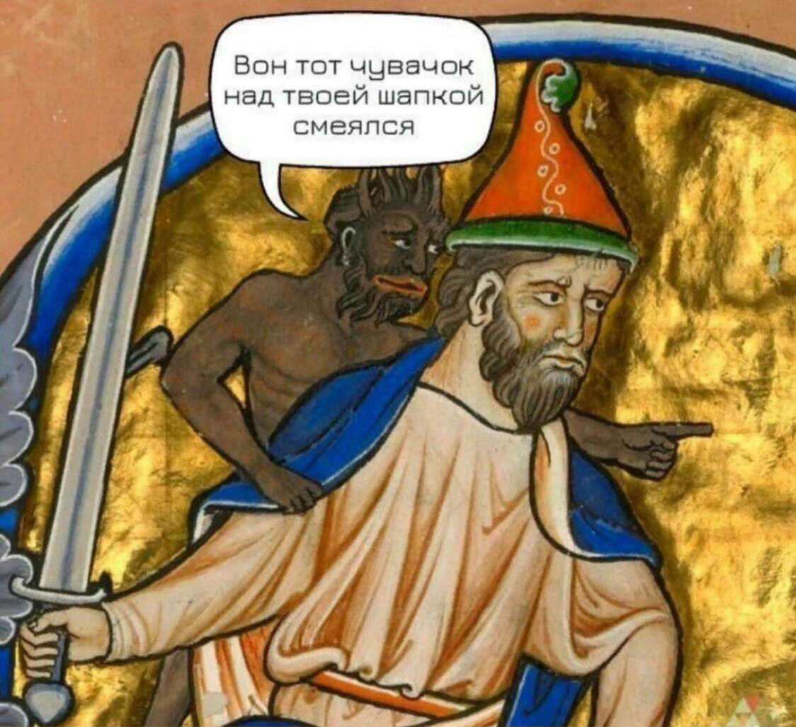 1124x1027, 170 Kb / шапка, средневековье, черт, меч